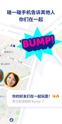 zenly安卓免费版图3