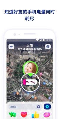 zenly安卓免费版图2