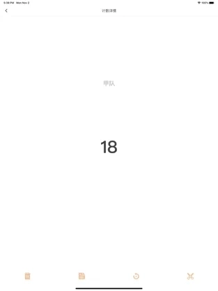 zq计分器图3
