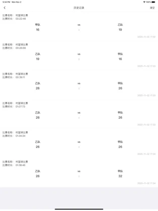 zq计分器图2
