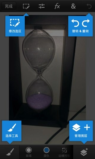 photoshop手机版-图3