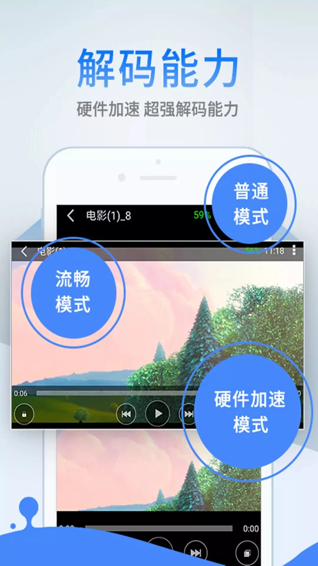 影音先锋手机版图3