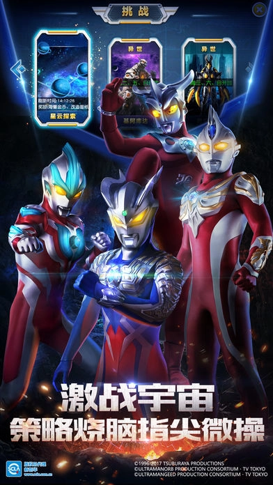 奥特曼英雄归来正版4