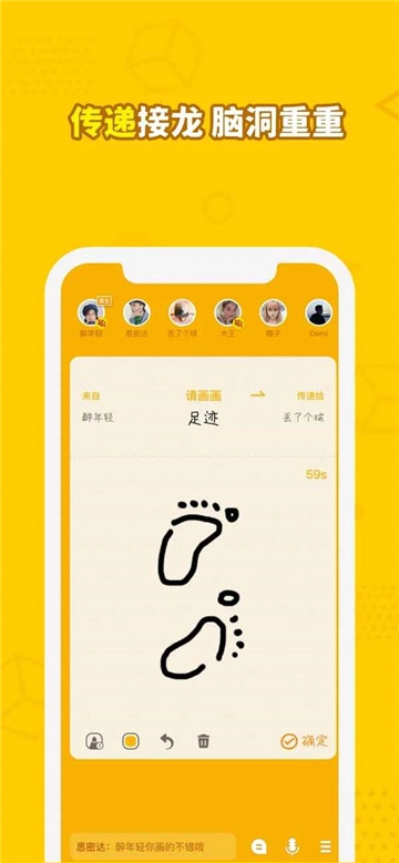 画画接龙图4