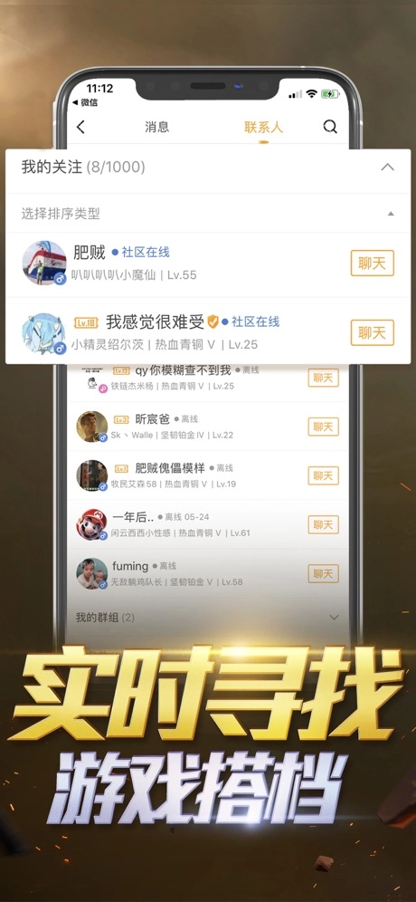 和平营地免费图3