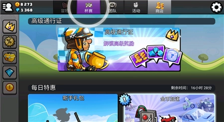 登山赛车2游戏