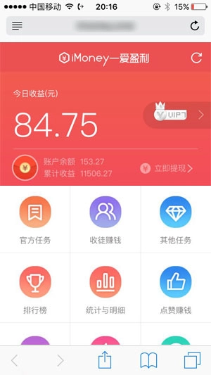imoney图3