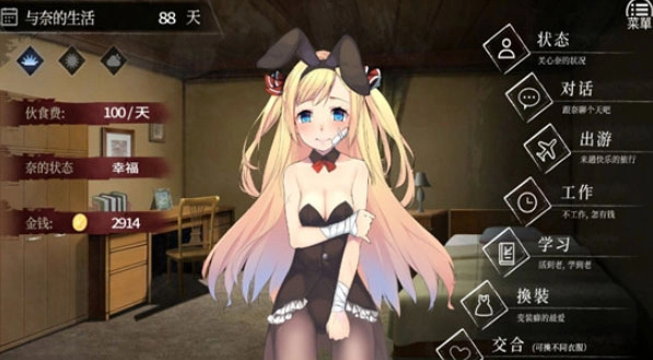 奈的教育日记中文版(1)