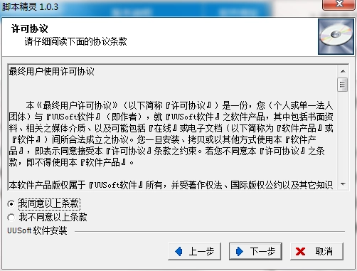 脚本精灵最新版图1