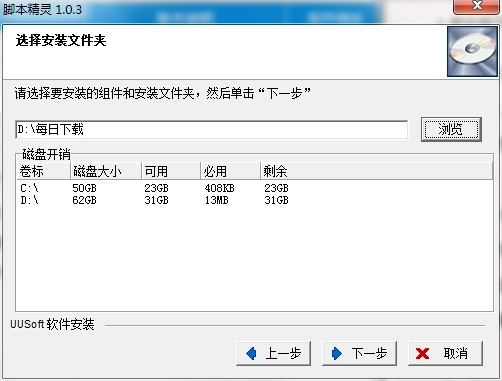 脚本精灵最新版图2