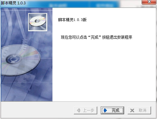 脚本精灵最新版图3