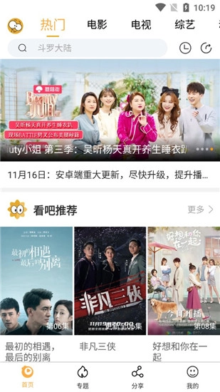 看吧影视最新版图3