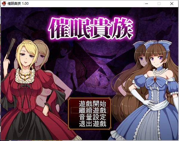 催眠贵族图2