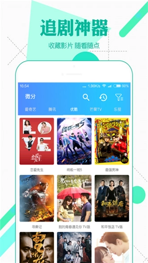 四虎影视最新版图2