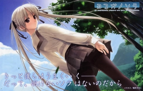 缘之空中文版