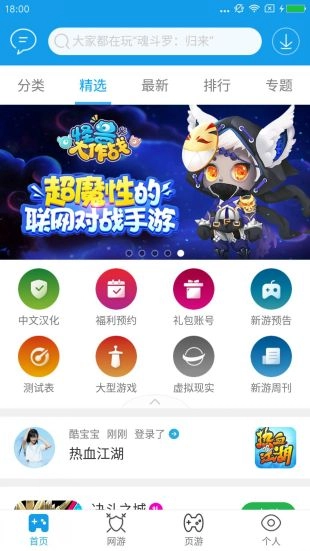 游戏截图