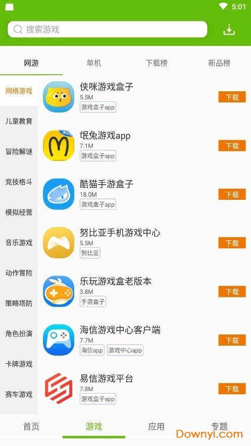 绿色资源网图2