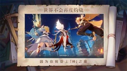 提瓦特小助手1