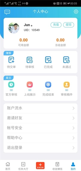 趣闲赚正版图1