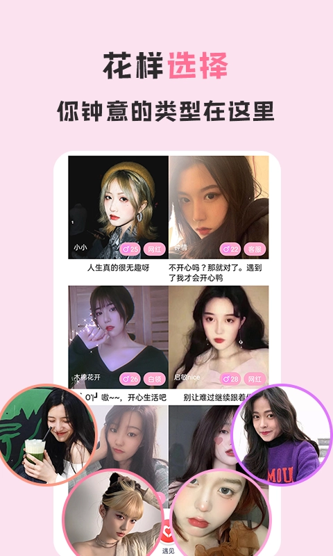 爱浪直播最新版图2