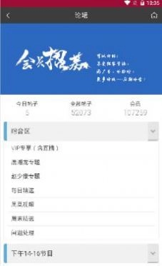 飞猴论坛图2