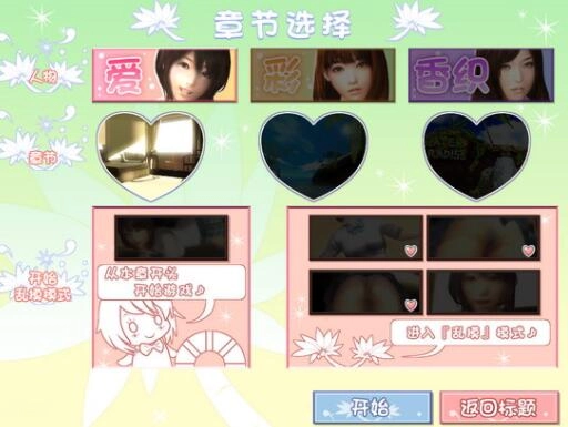 真实女友3汉化图4