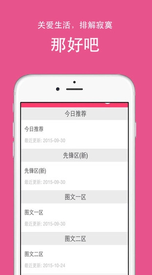 那好吧1024老版图3