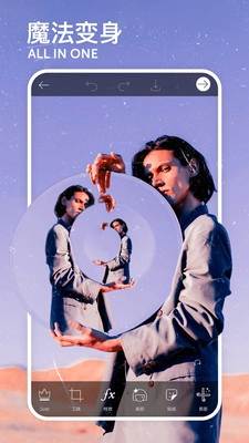 美易picsart老版图2