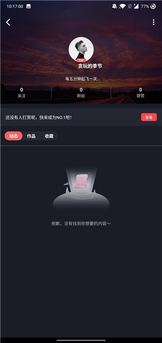 糖心vlog免费版图2