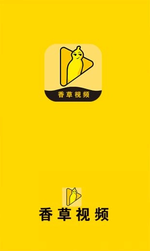 香草视频图3