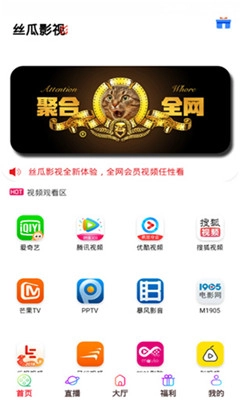丝瓜影视免费版图2