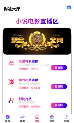 丝瓜影视免费版图4