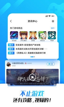 光环助手手游直装版图1