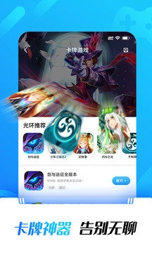 光环助手手游直装版图2