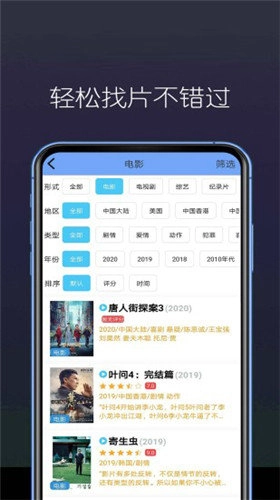 白狐视频安装免费图3