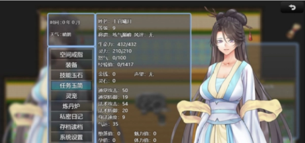 绯色修仙录安卓版(1)
