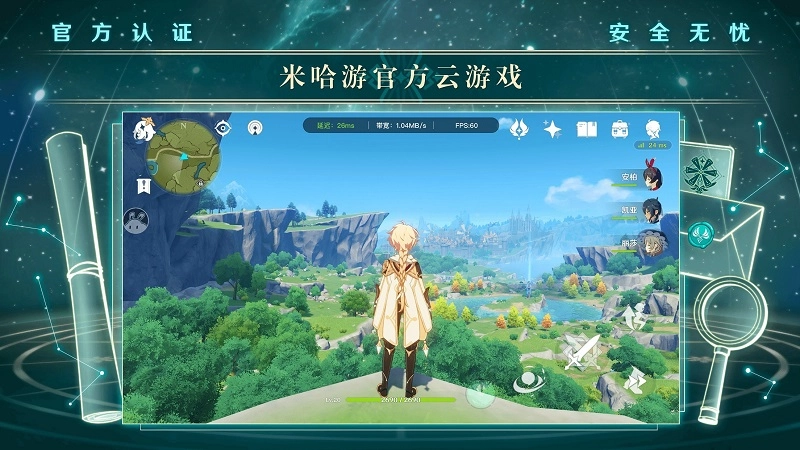 云原神(2)