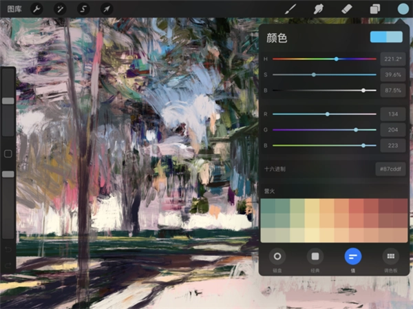 procreate最新版4