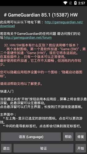 游戏截图