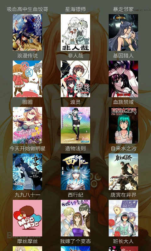 无翼鸟漫画官方版图2