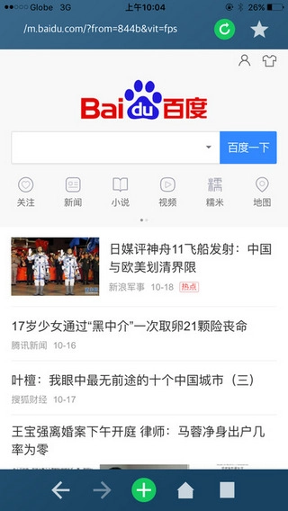 寰宇浏览器安卓版1