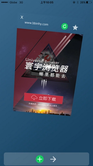 寰宇浏览器安卓版3