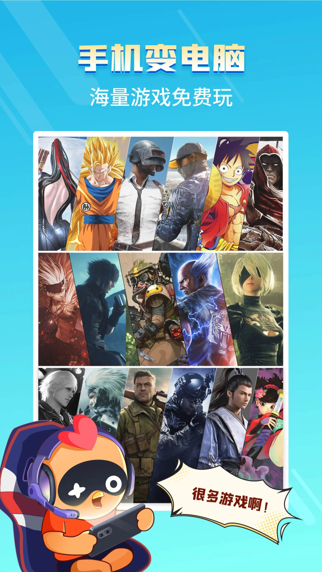 菜鸡游戏正版图4