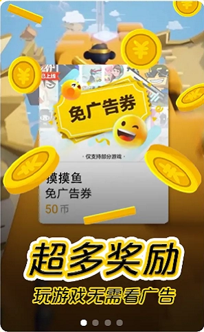 摸摸鱼游戏安装最新版