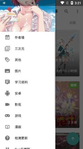 绅士仓库3