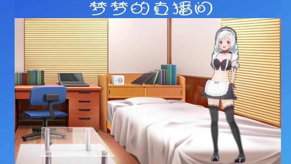 羞耻的直播任务安卓版