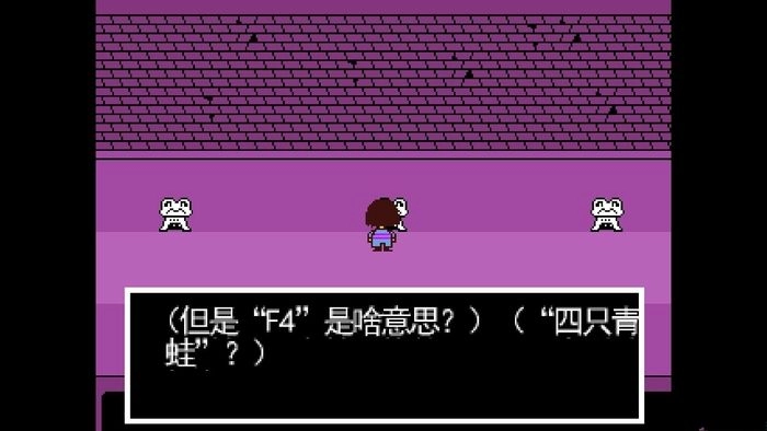 undertale手机版(1)