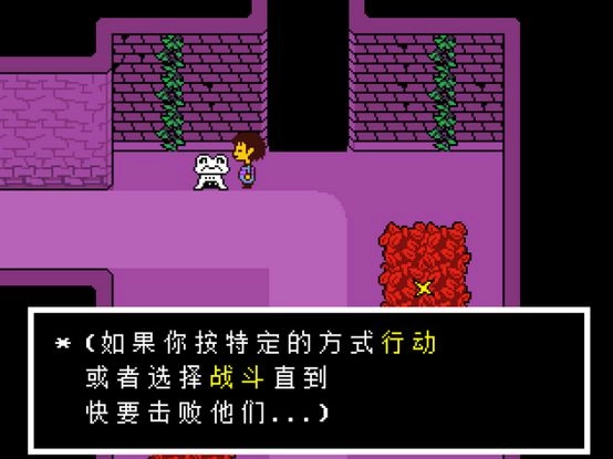 undertale手机版(5)