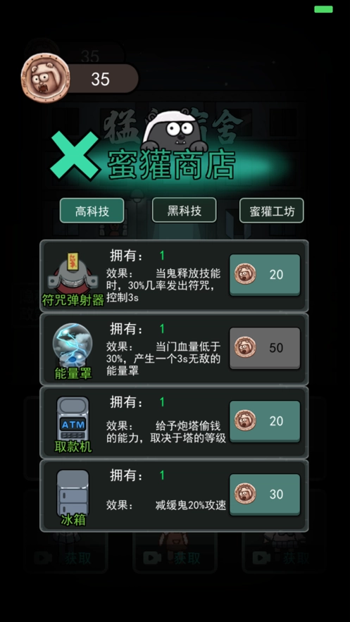 躺平发育游戏安装包图1