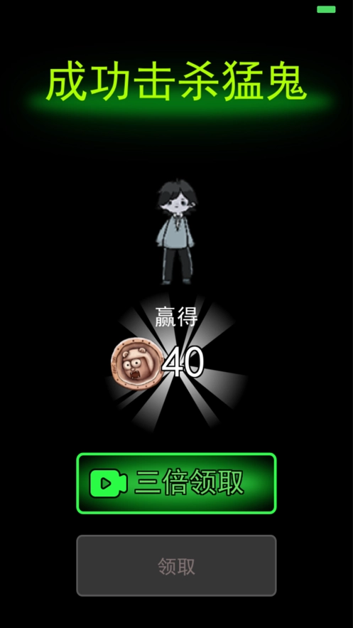 躺平发育正版图5